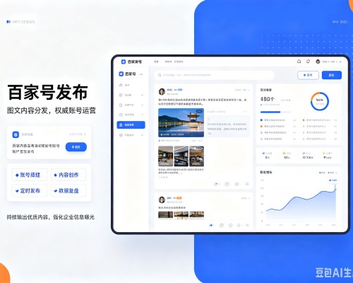 日照百家号信息发布代运营